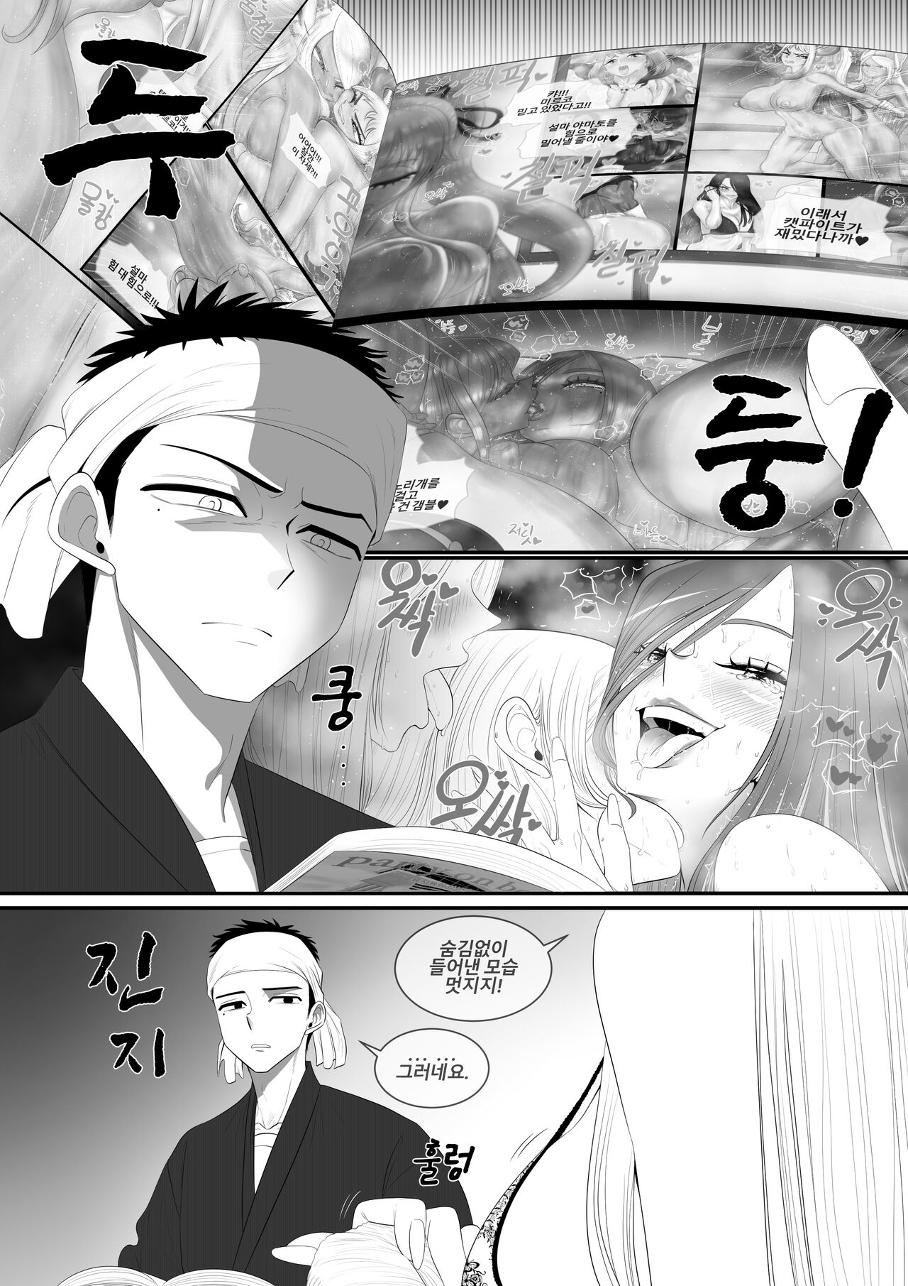 그 비스크 돌은 섹스를 한다 page 5 full