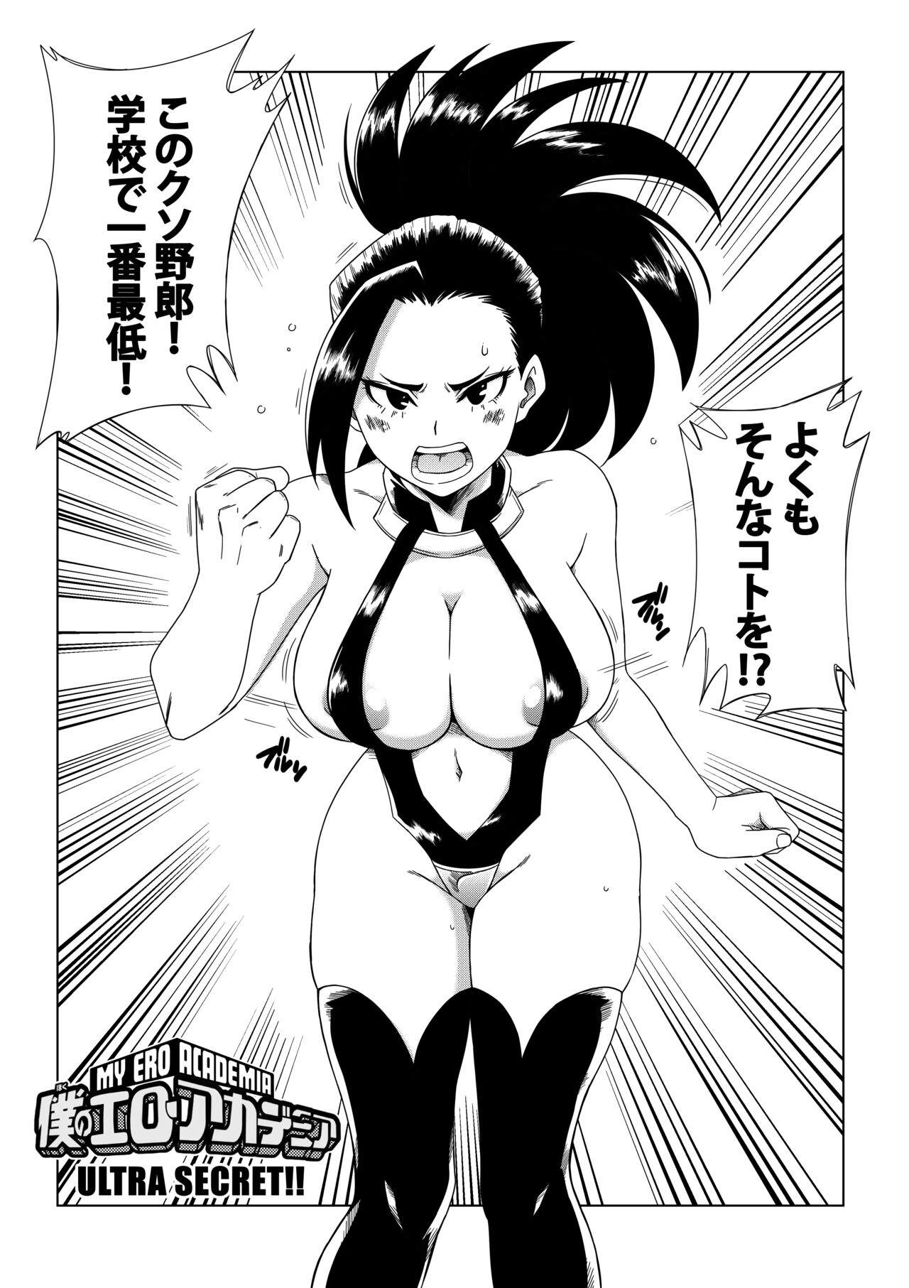 My Ero Academia page 2 full