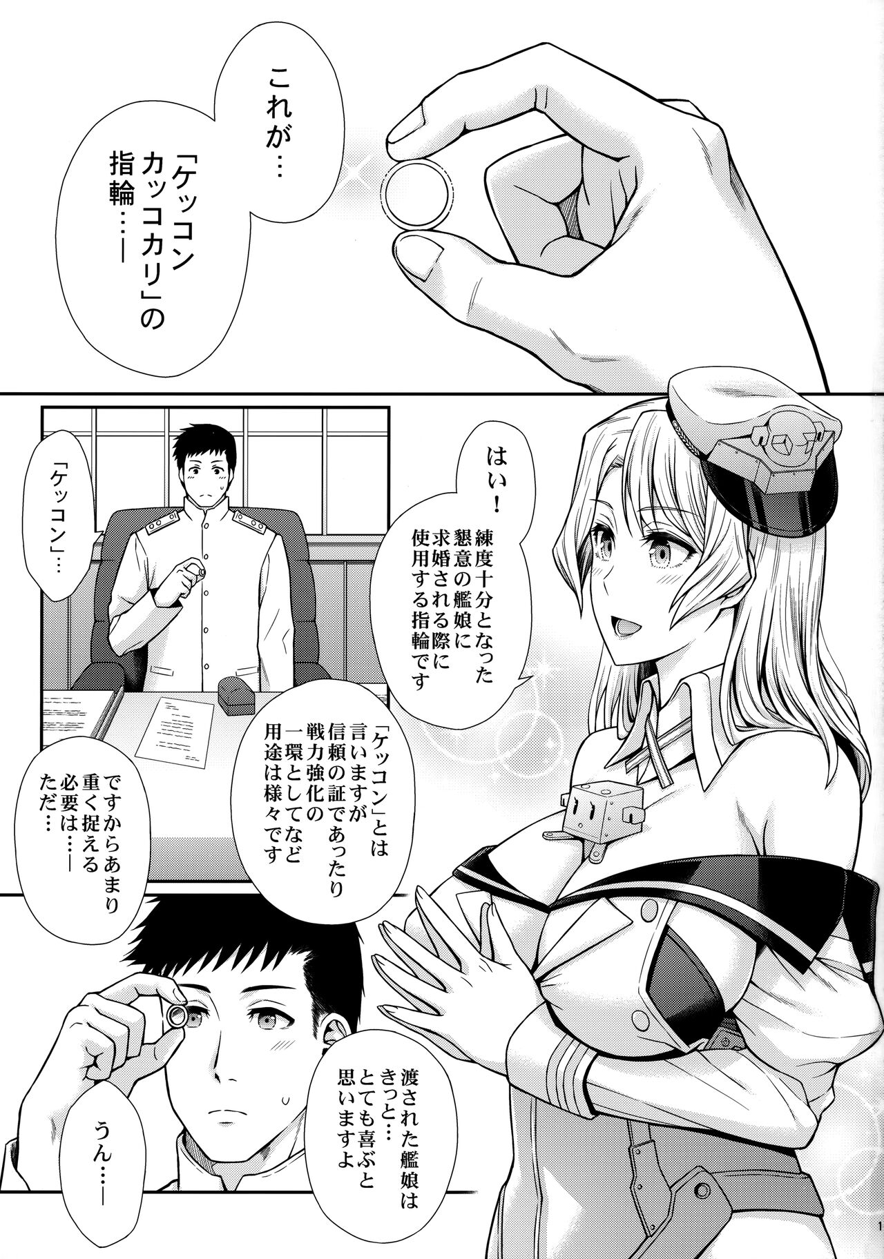 Houston-san to Kodzukuri o Ippai Ganbaru Ohanashi. page 2 full
