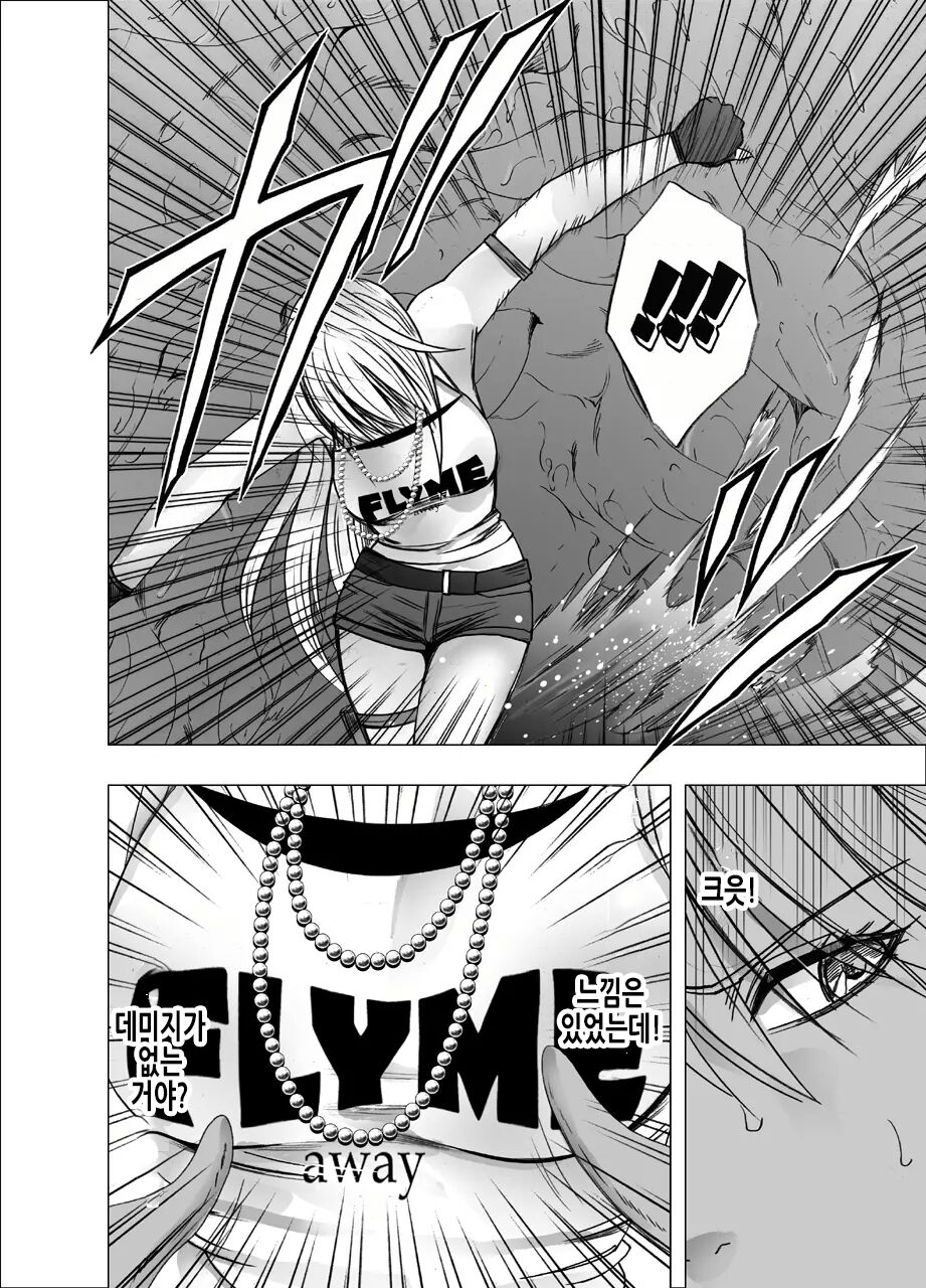 Taimashi Kaguya Kyoku | 퇴마사 카구야 극 page 10 full