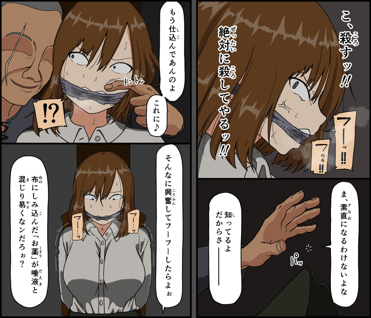 Moto kishi dancho kyonyu hitodzuma, hiretsuna teki senjo wa nedoko page 12 full