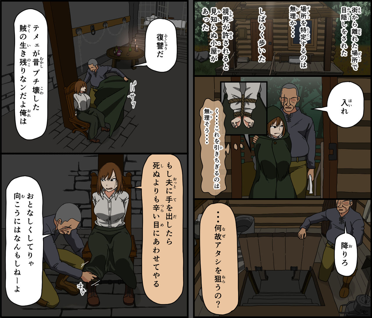 Moto kishi dancho kyonyu hitodzuma, hiretsuna teki senjo wa nedoko page 9 full