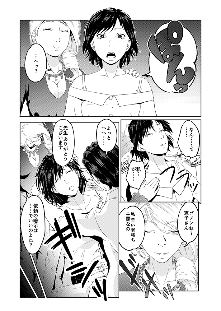 Saimin Houchi Play page 2 full