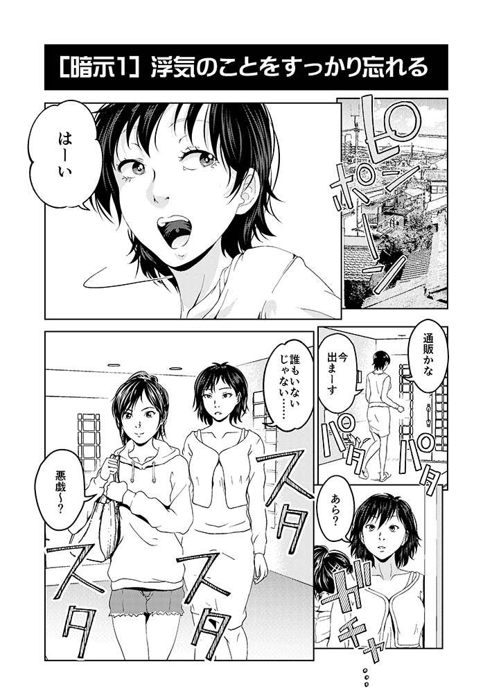 Saimin Houchi Play page 3 full