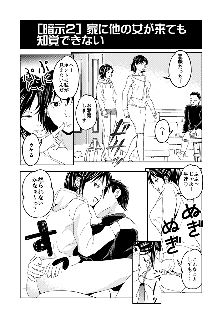 Saimin Houchi Play page 4 full