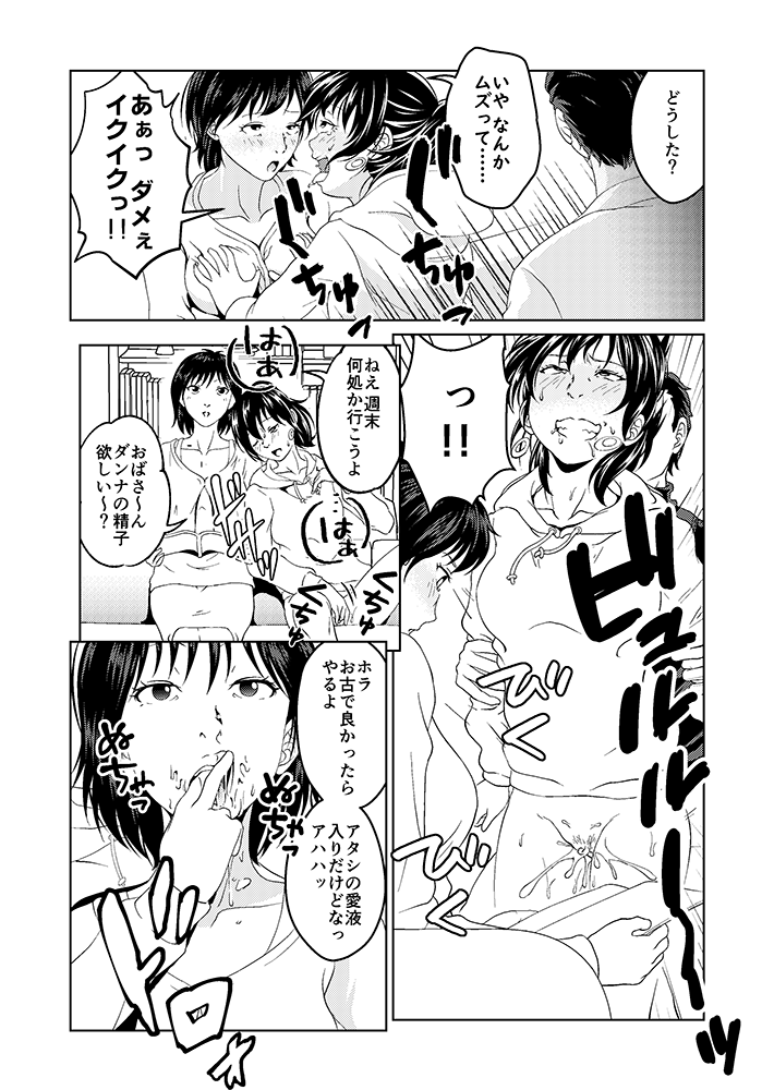 Saimin Houchi Play page 6 full