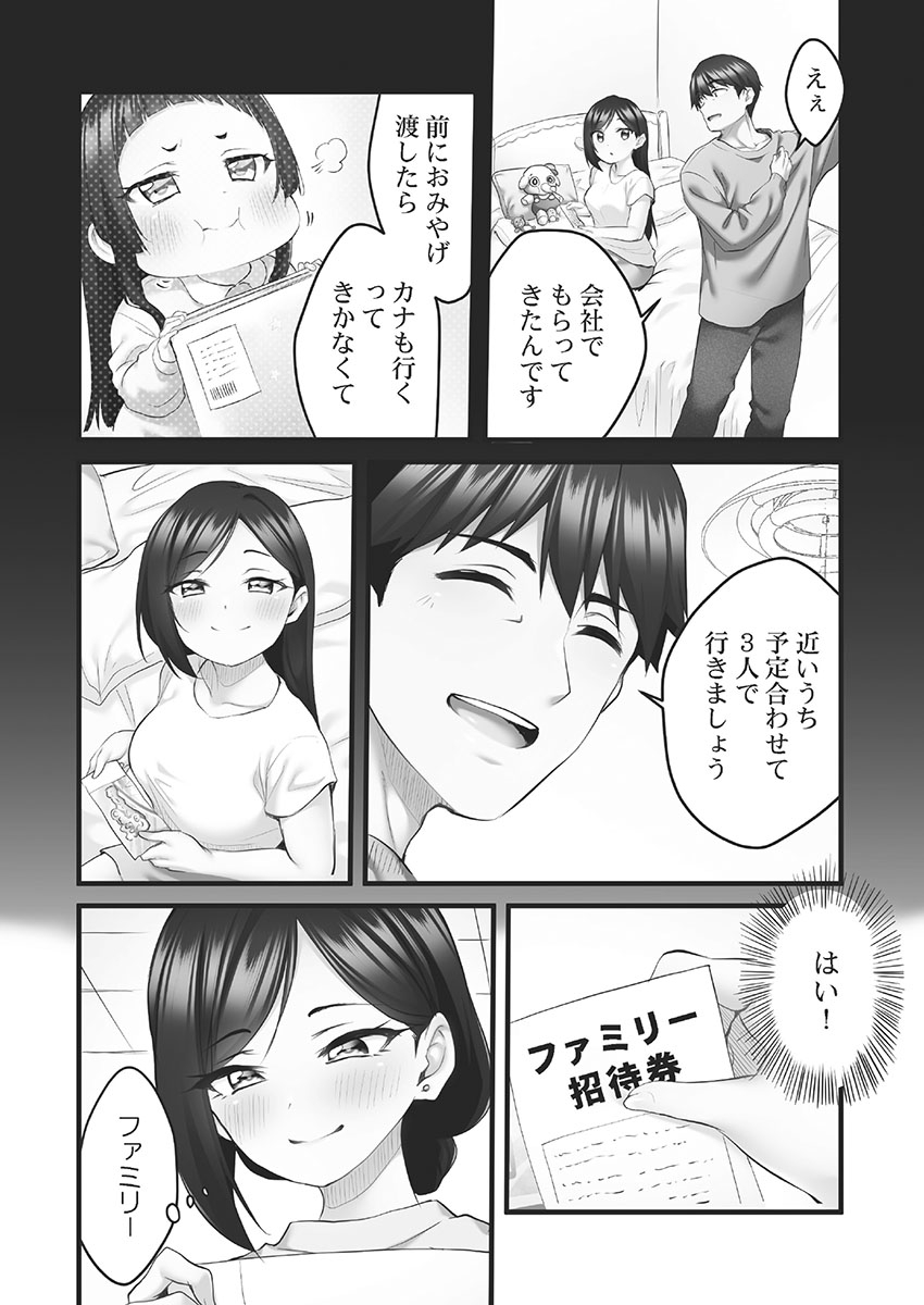 Showtime! ~Minami Onee-chan no Noumitsu Scandal 2 page 12 full