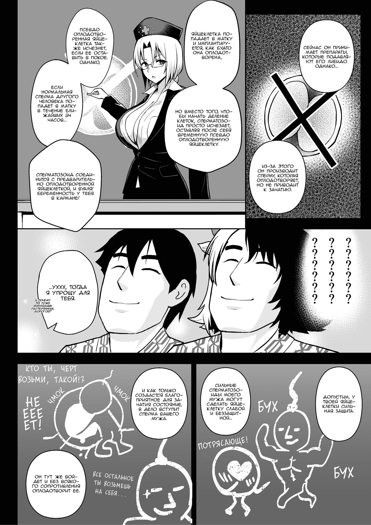Oku-san no Oppai ga Dekasugiru noga Warui! 5 | Это ваша вина, что у вас такие большие сиськи, мисс! - часть 5 page 5 full