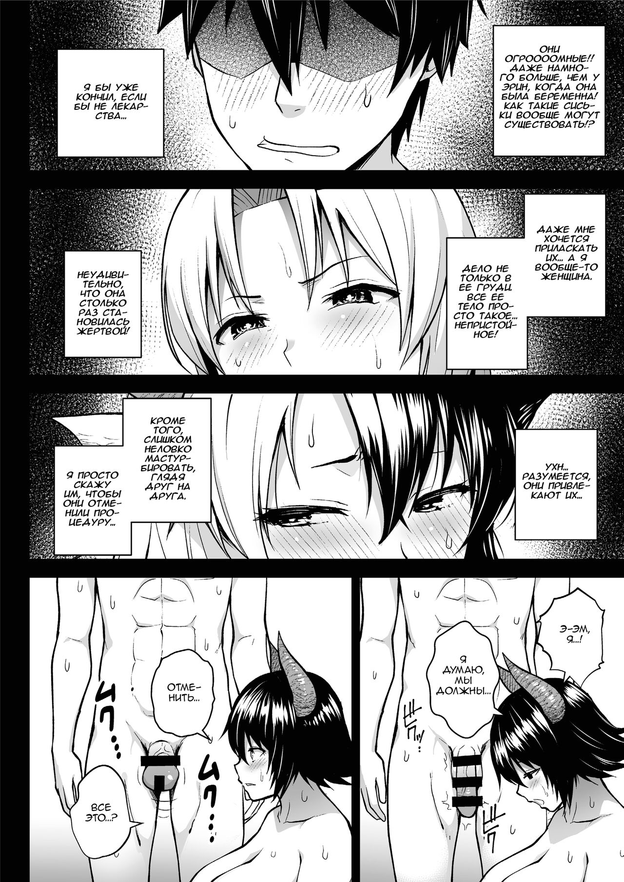 Oku-san no Oppai ga Dekasugiru noga Warui! 5 | Это ваша вина, что у вас такие большие сиськи, мисс! - часть 5 page 9 full