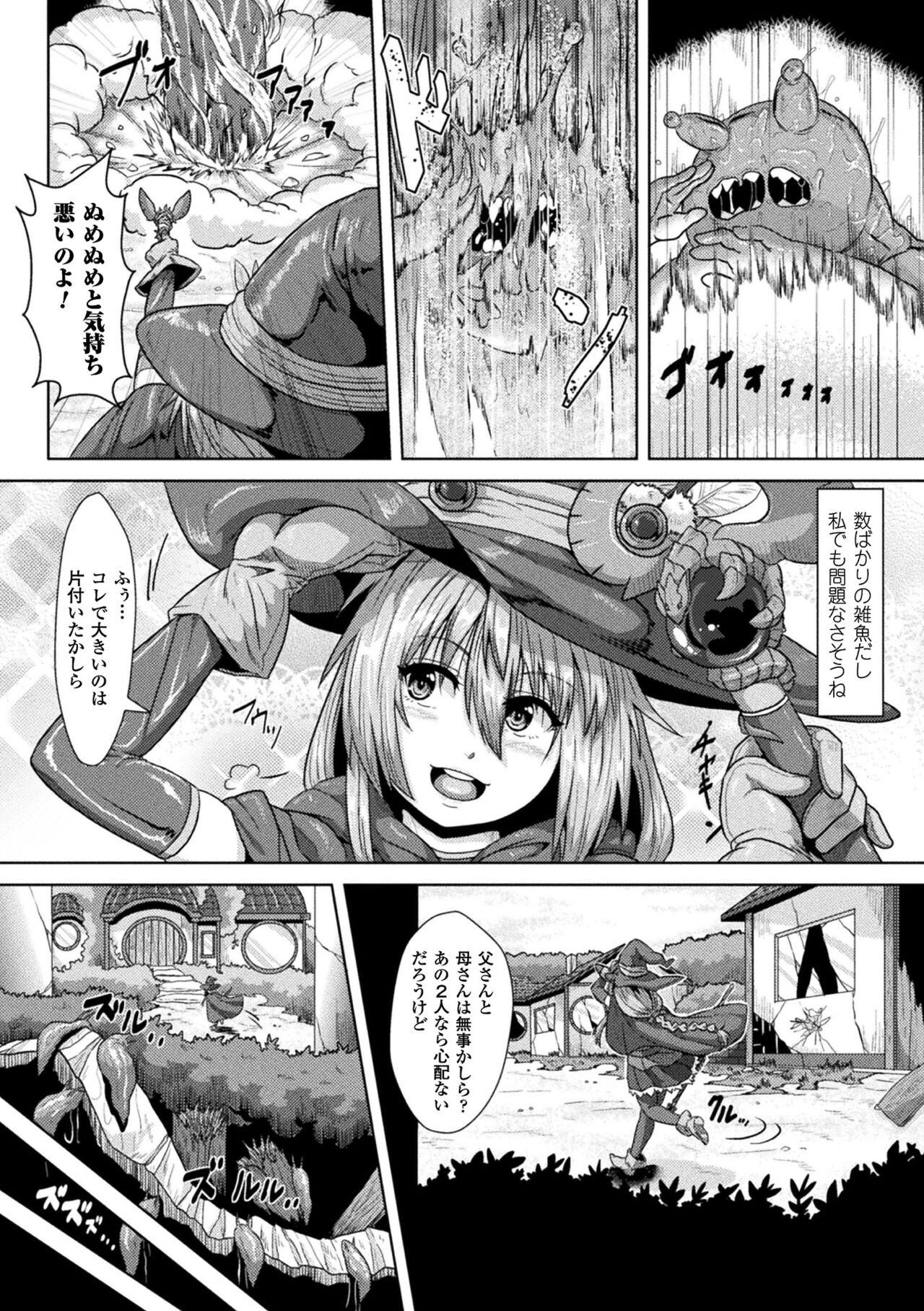 Ishu Koubi Zukan page 6 full
