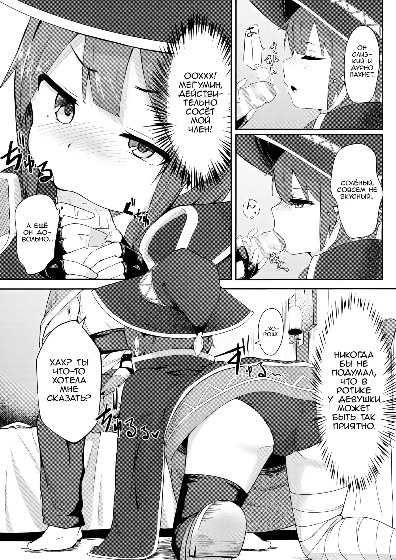 Kono Sukebe na Bakuretsu Musume ni Tyoukyou wo! | Тренировка этой похотливой взрывной девушки! page 10 full