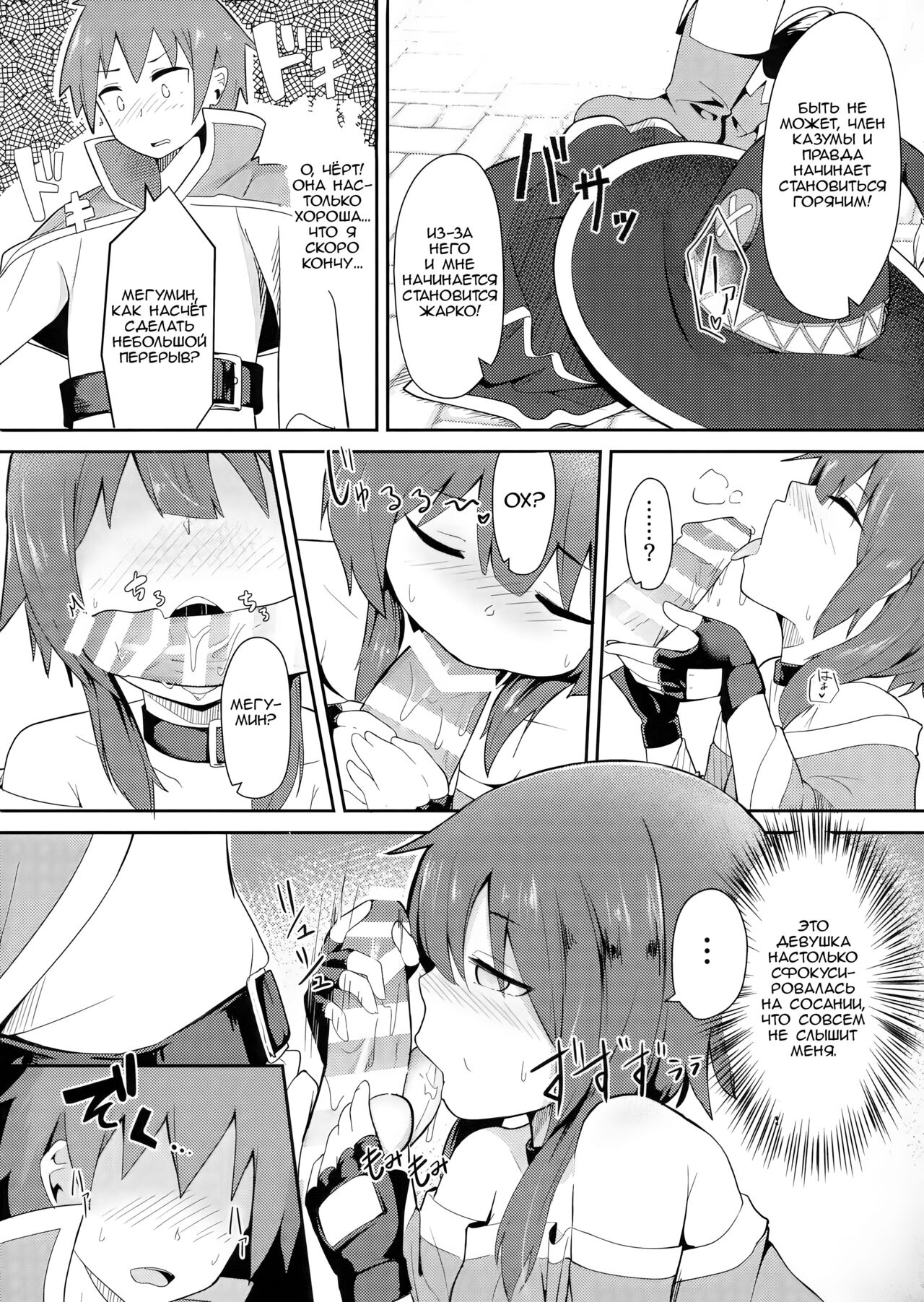 Kono Sukebe na Bakuretsu Musume ni Tyoukyou wo! | Тренировка этой похотливой взрывной девушки! page 11 full
