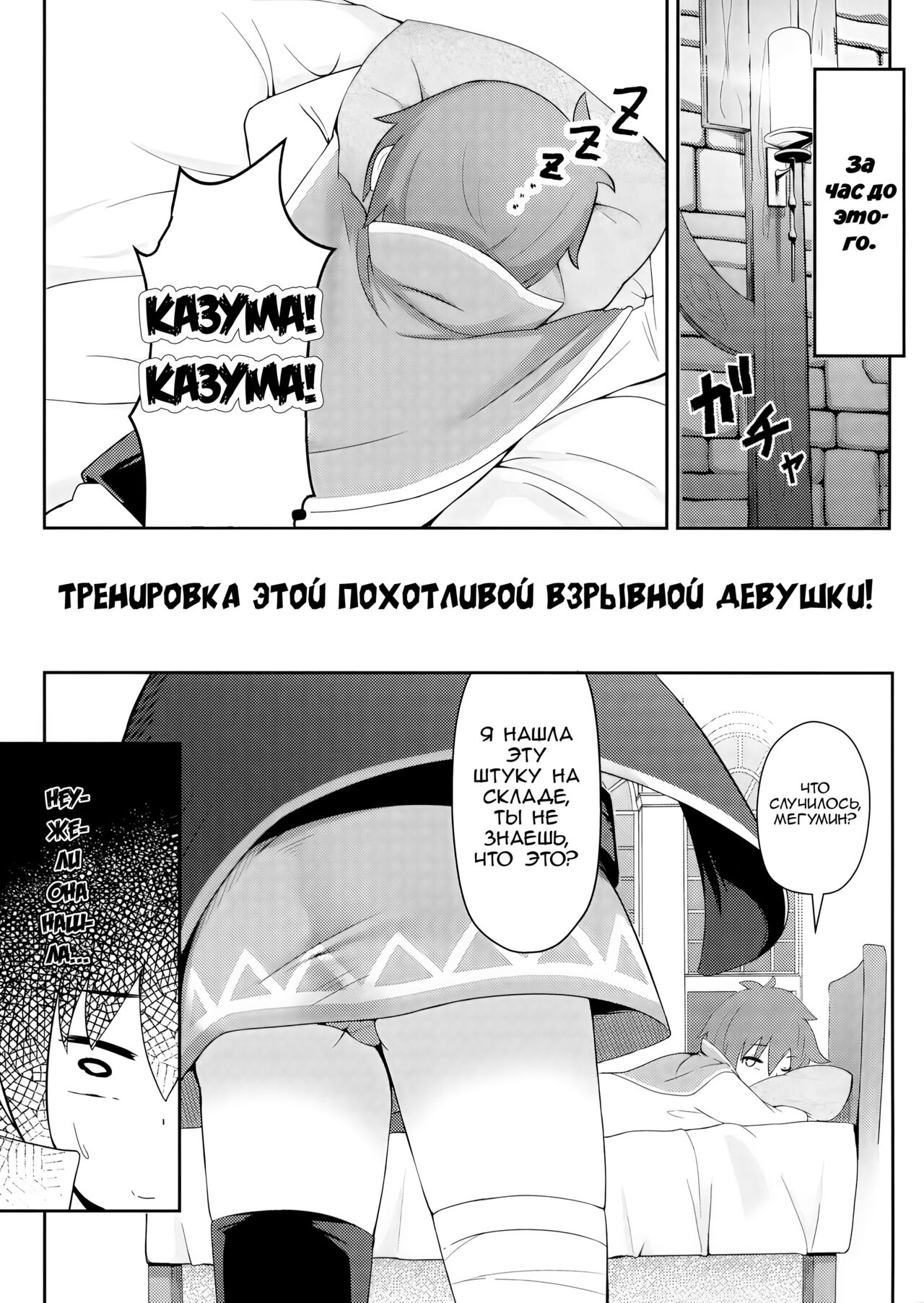 Kono Sukebe na Bakuretsu Musume ni Tyoukyou wo! | Тренировка этой похотливой взрывной девушки! page 6 full