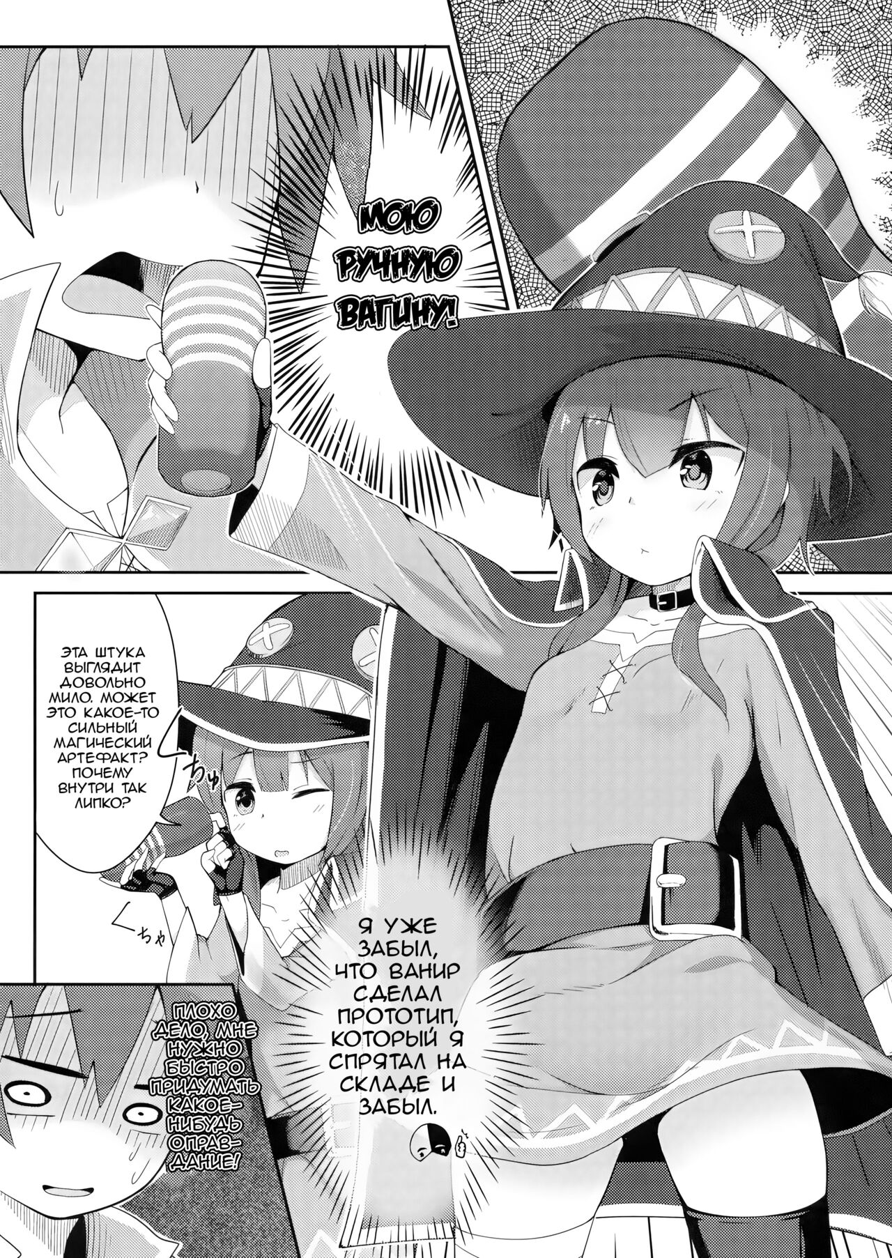 Kono Sukebe na Bakuretsu Musume ni Tyoukyou wo! | Тренировка этой похотливой взрывной девушки! page 7 full