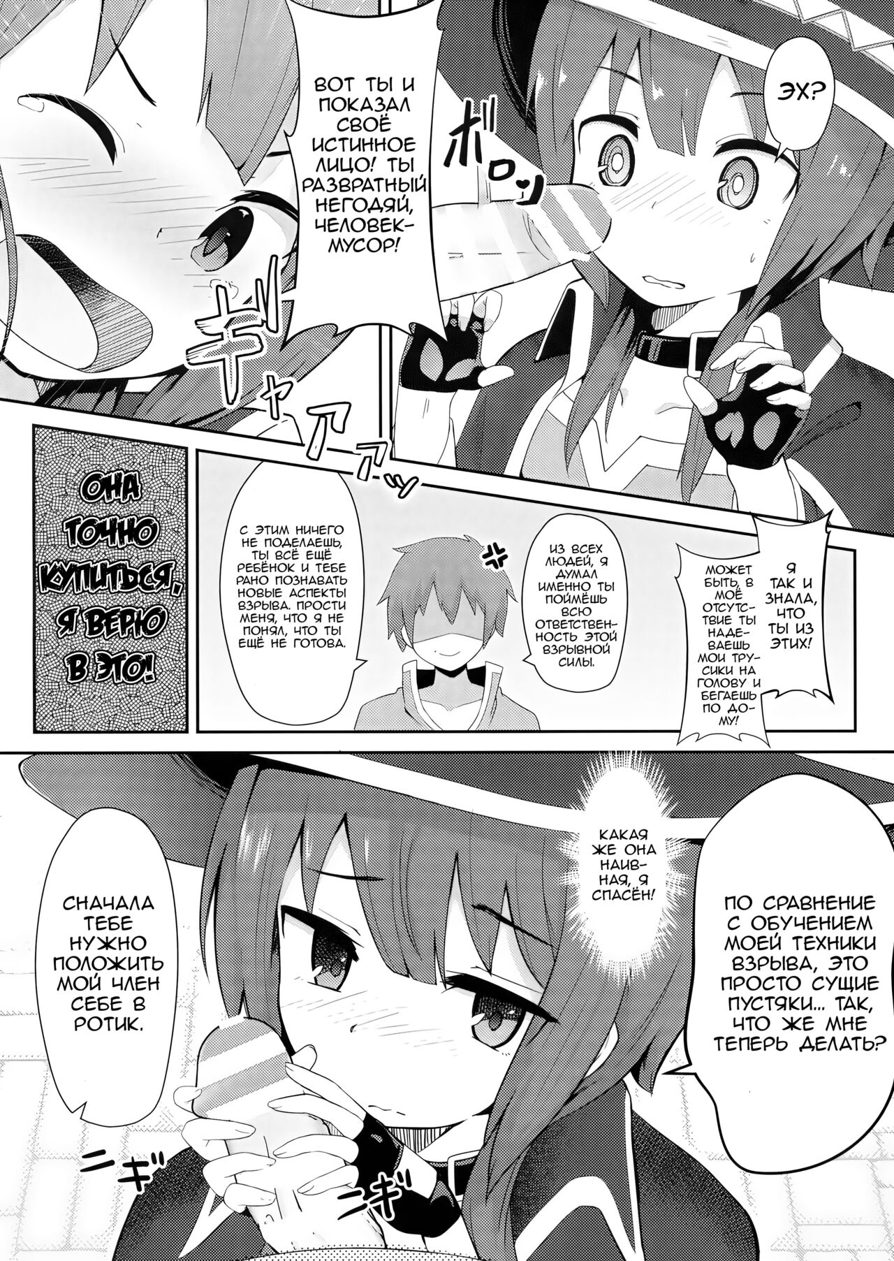 Kono Sukebe na Bakuretsu Musume ni Tyoukyou wo! | Тренировка этой похотливой взрывной девушки! page 9 full