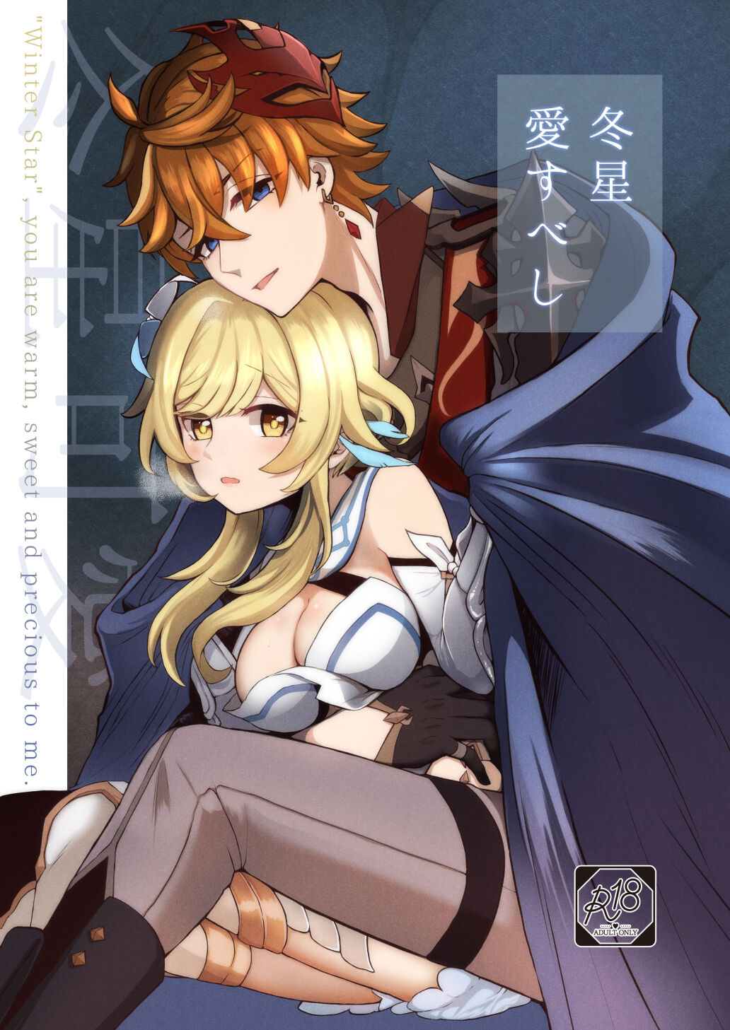 Tōsei aisubeshiisample page 1 full