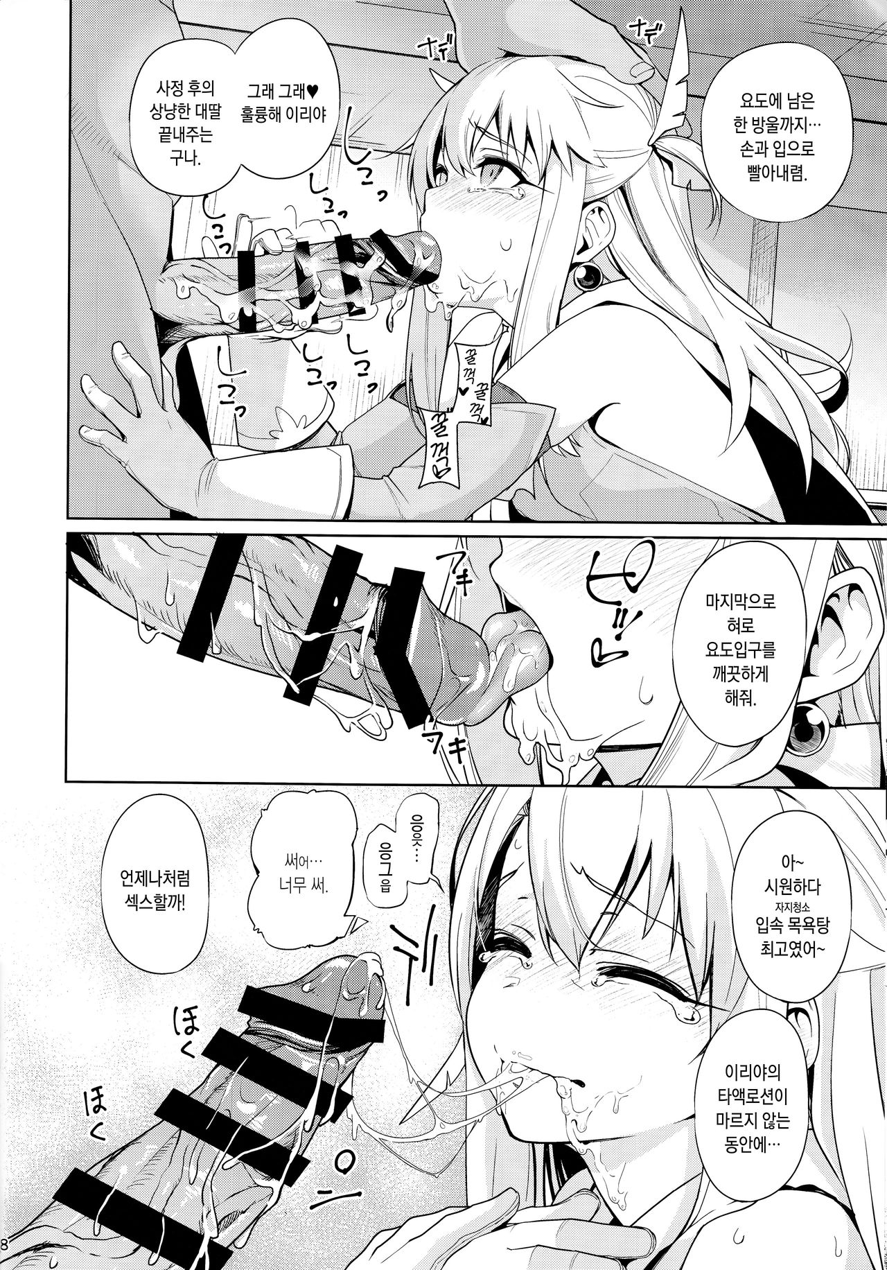Mahou Shoujo Saimin PakopaCause Soushuuhen | 마법 소녀 최면 파코파코즈 총집편 page 12 full