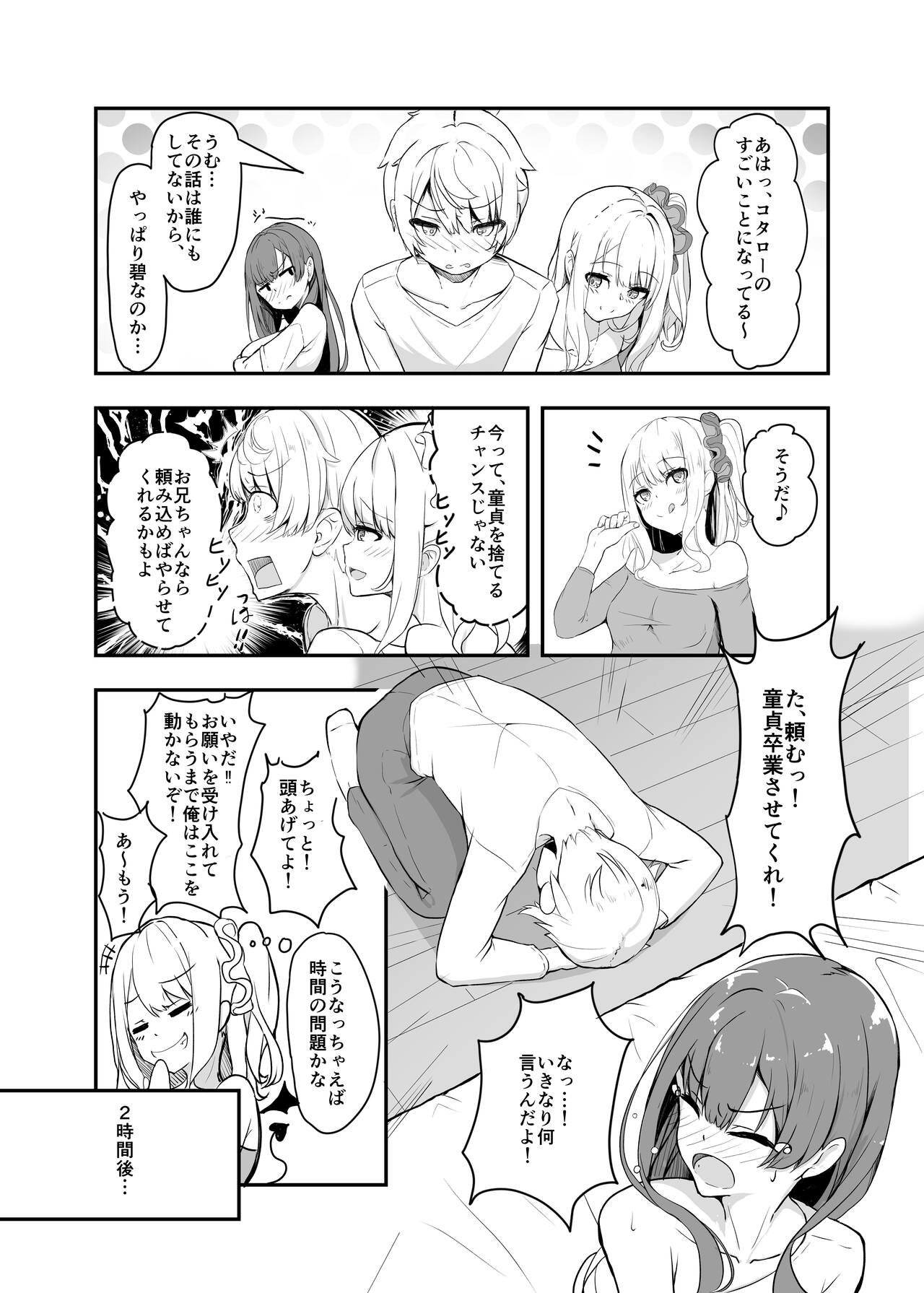 Otaku Tomodachi no Konomi no Onnanoko ni Natte Shimatta Ken - That I've become the kind of girl my geek friends like. page 8 full