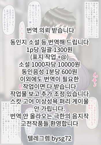 [inouenanaki] 얼굴은 수수하지만 극상의 개변태 몸매인 평범녀의 타의적 전락 흑화 생활 [korean] cover