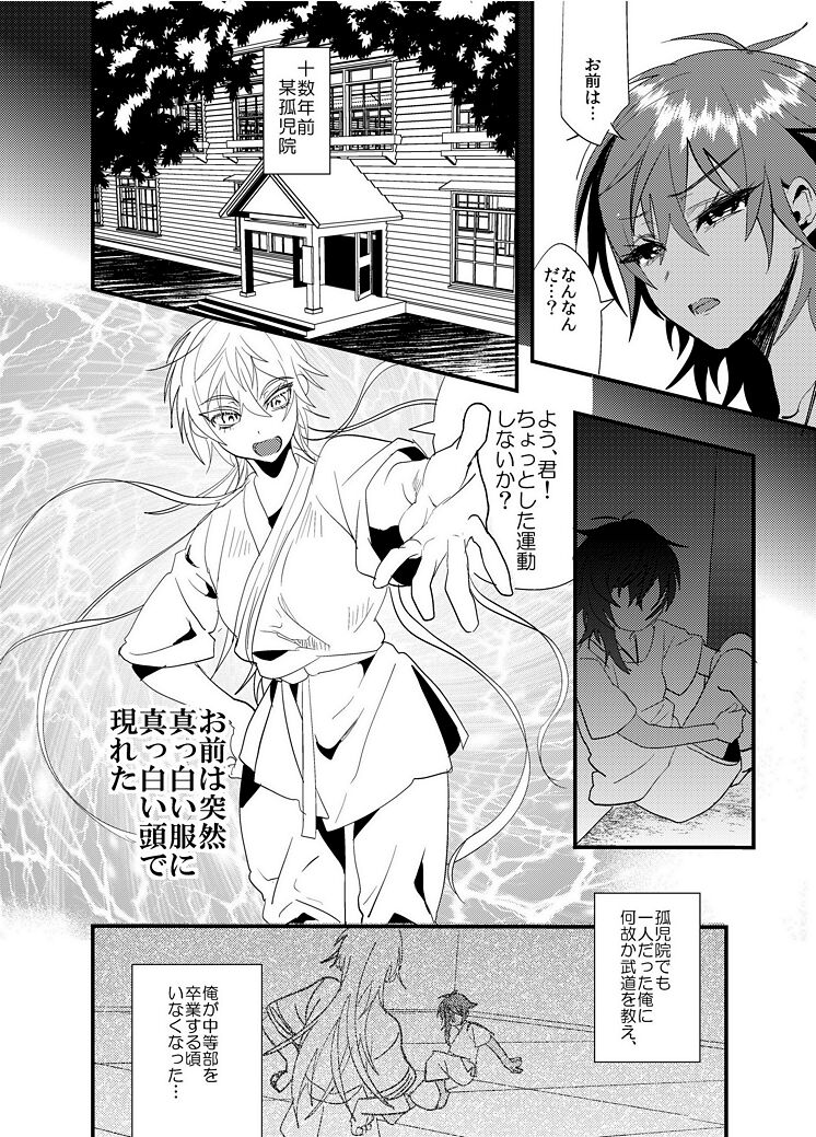 Hagure Idol Jigokuhen page 11 full