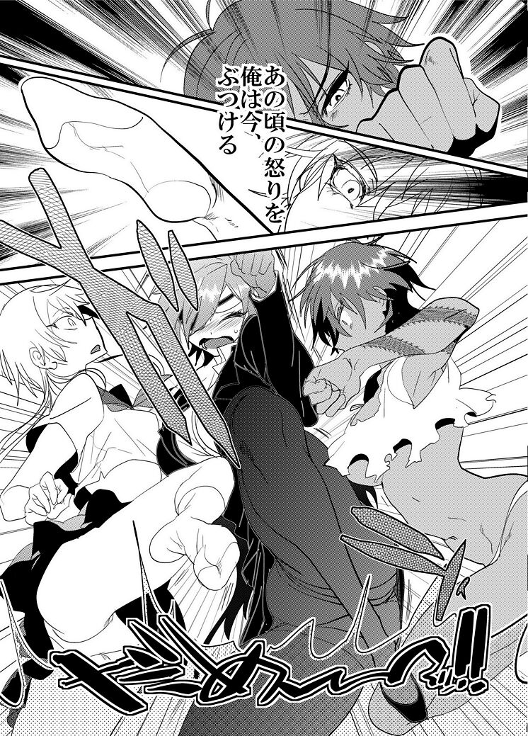 Hagure Idol Jigokuhen page 12 full