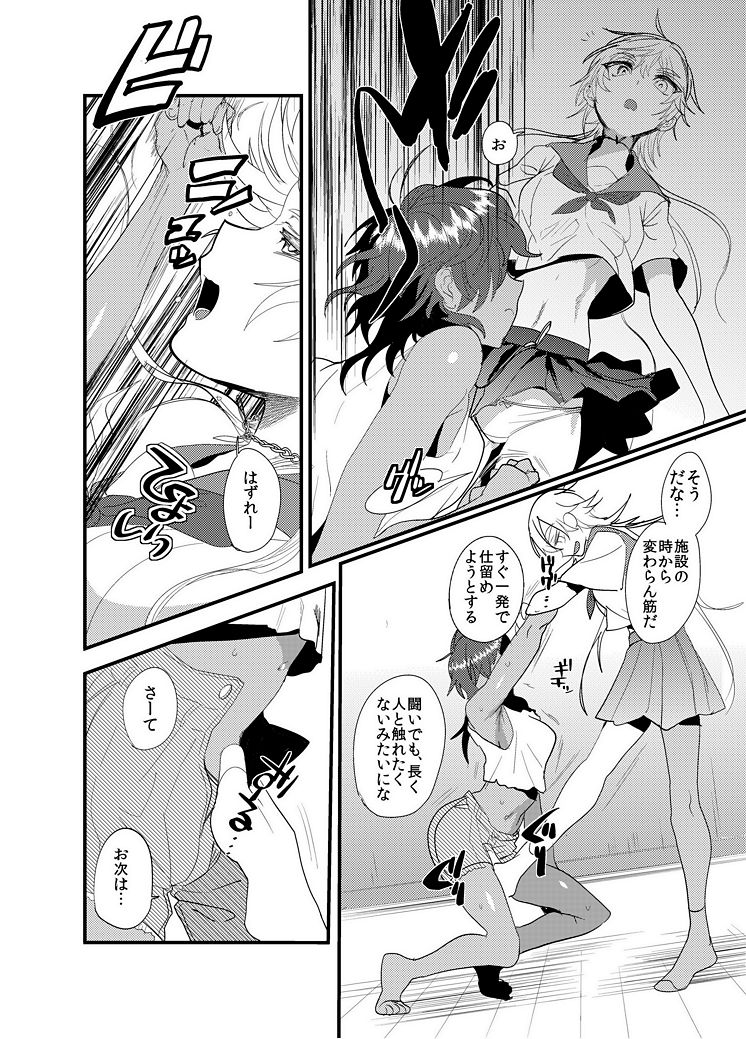 Hagure Idol Jigokuhen page 3 full