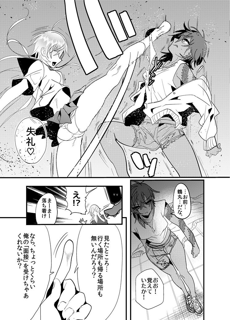 Hagure Idol Jigokuhen page 8 full