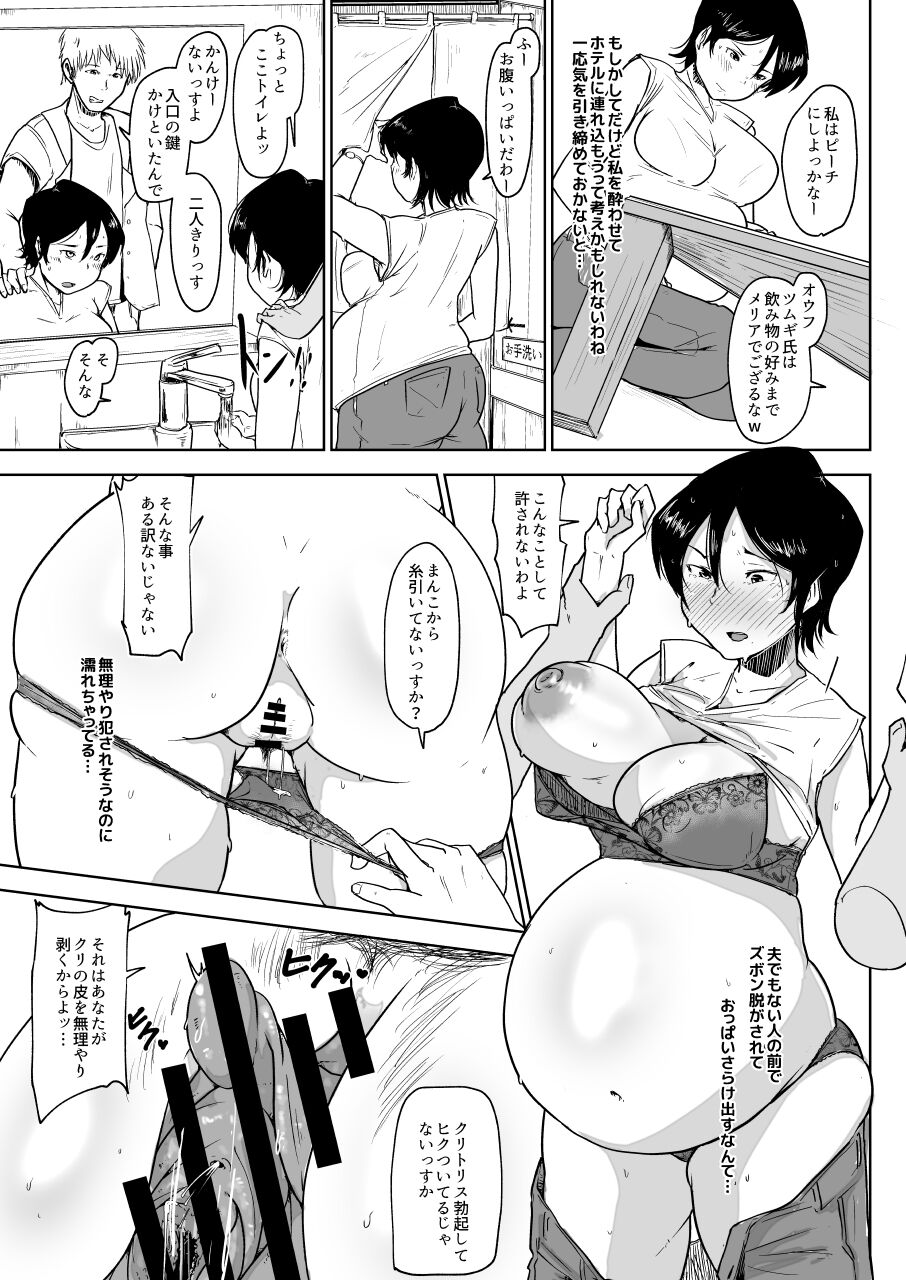 ボテ腹妊婦の人妻が娘と一緒にNTR page 11 full