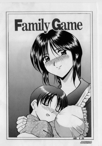 Hoshino Ryuichi - Injiyoku no Utage. Family Game ESP cover