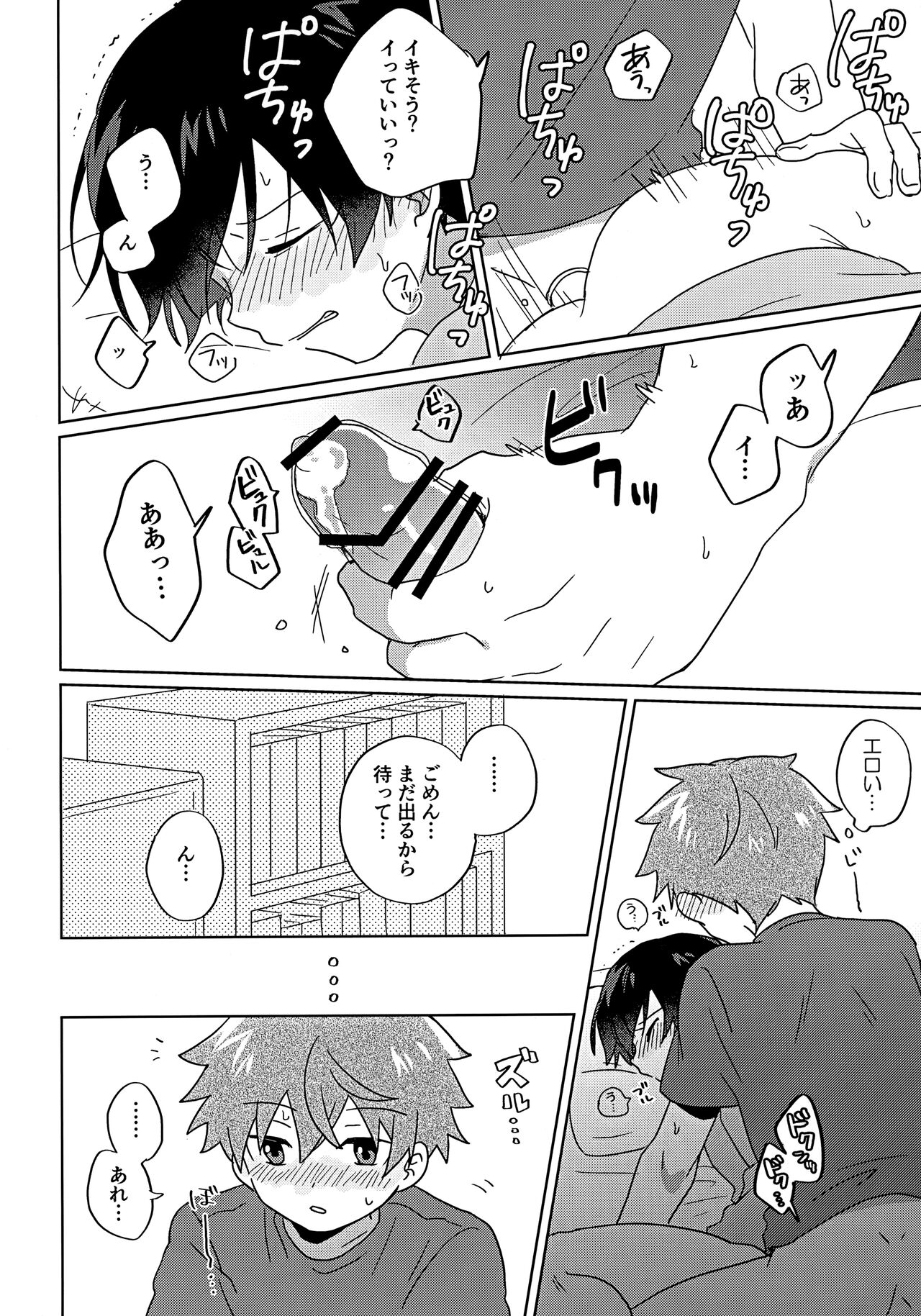 THAN YOU THINK page 11 full