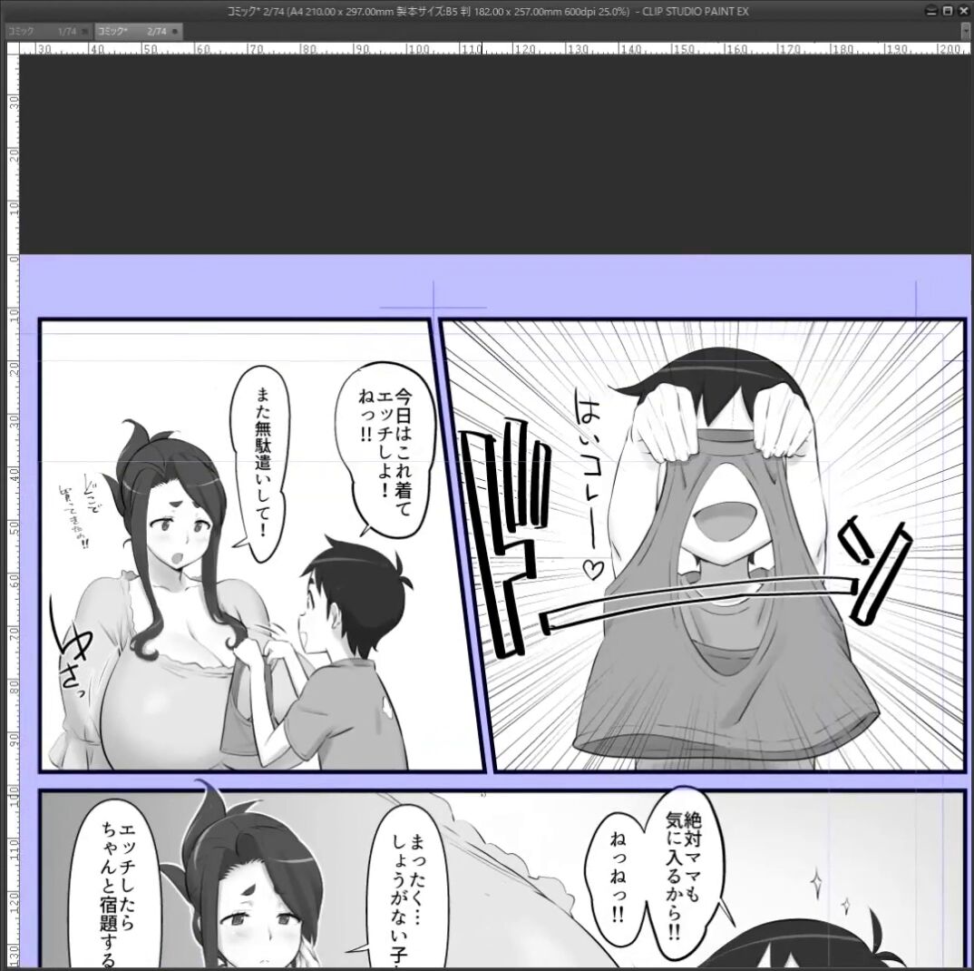 Mama Musu page 8 full