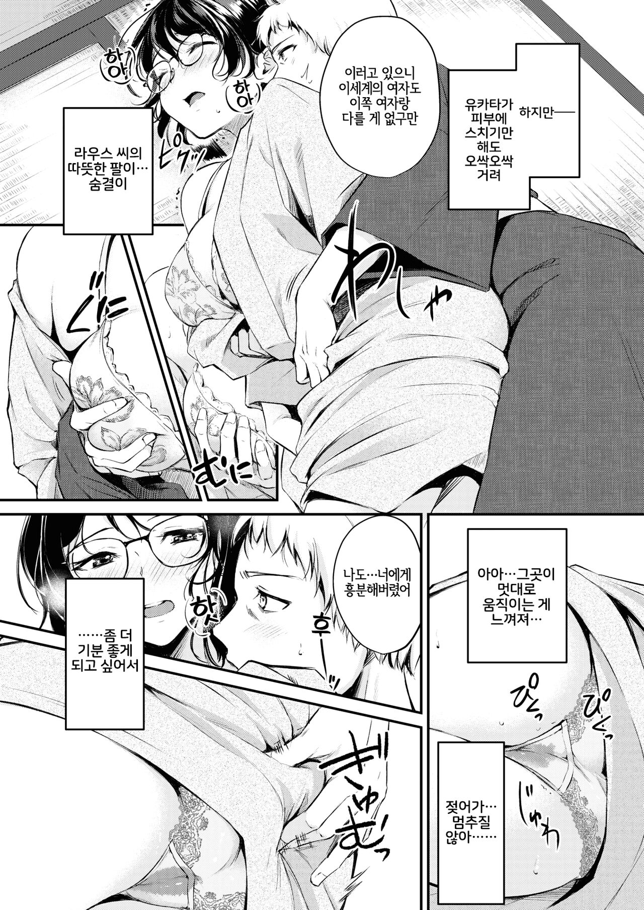 Kemomimi no Senjutsushi ~Aratana Mayoihito~ | 동물귀 점술사 ~새로운 헤매는 자~ page 10 full