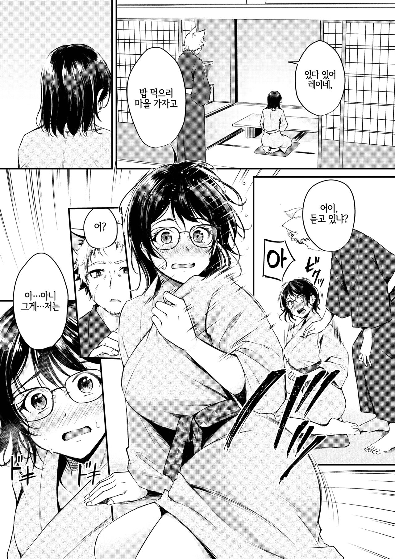 Kemomimi no Senjutsushi ~Aratana Mayoihito~ | 동물귀 점술사 ~새로운 헤매는 자~ page 7 full