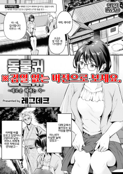 Kemomimi no Senjutsushi ~Aratana Mayoihito~ | 동물귀 점술사 ~새로운 헤매는 자~