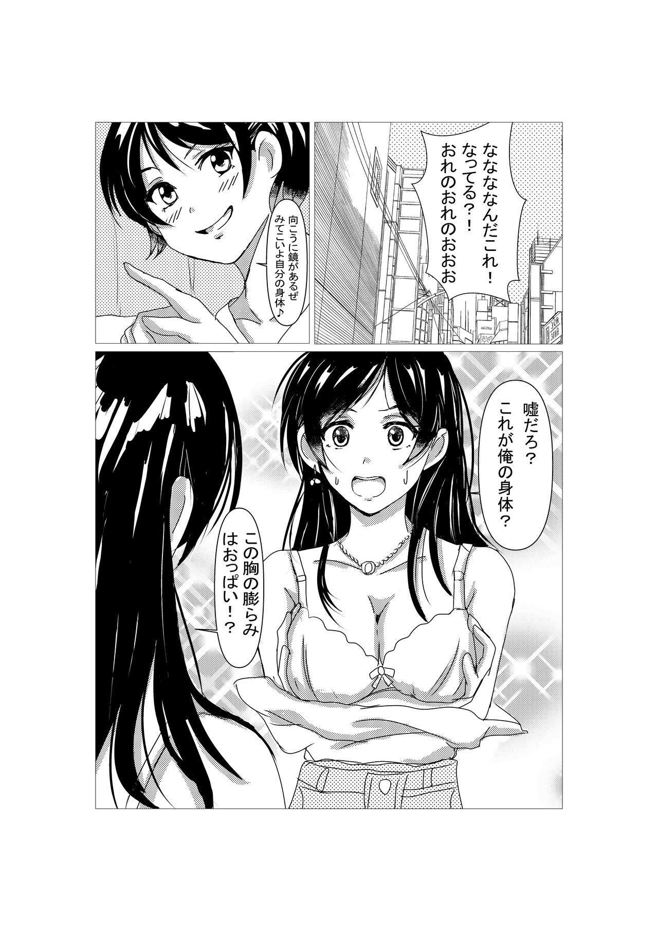 Borrow Her Body page 11 full
