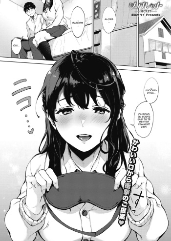 [Miyabe Kiwi] SECRET (COMIC HOTMILK 2020-09) [French] [O-S] [Digital] cover