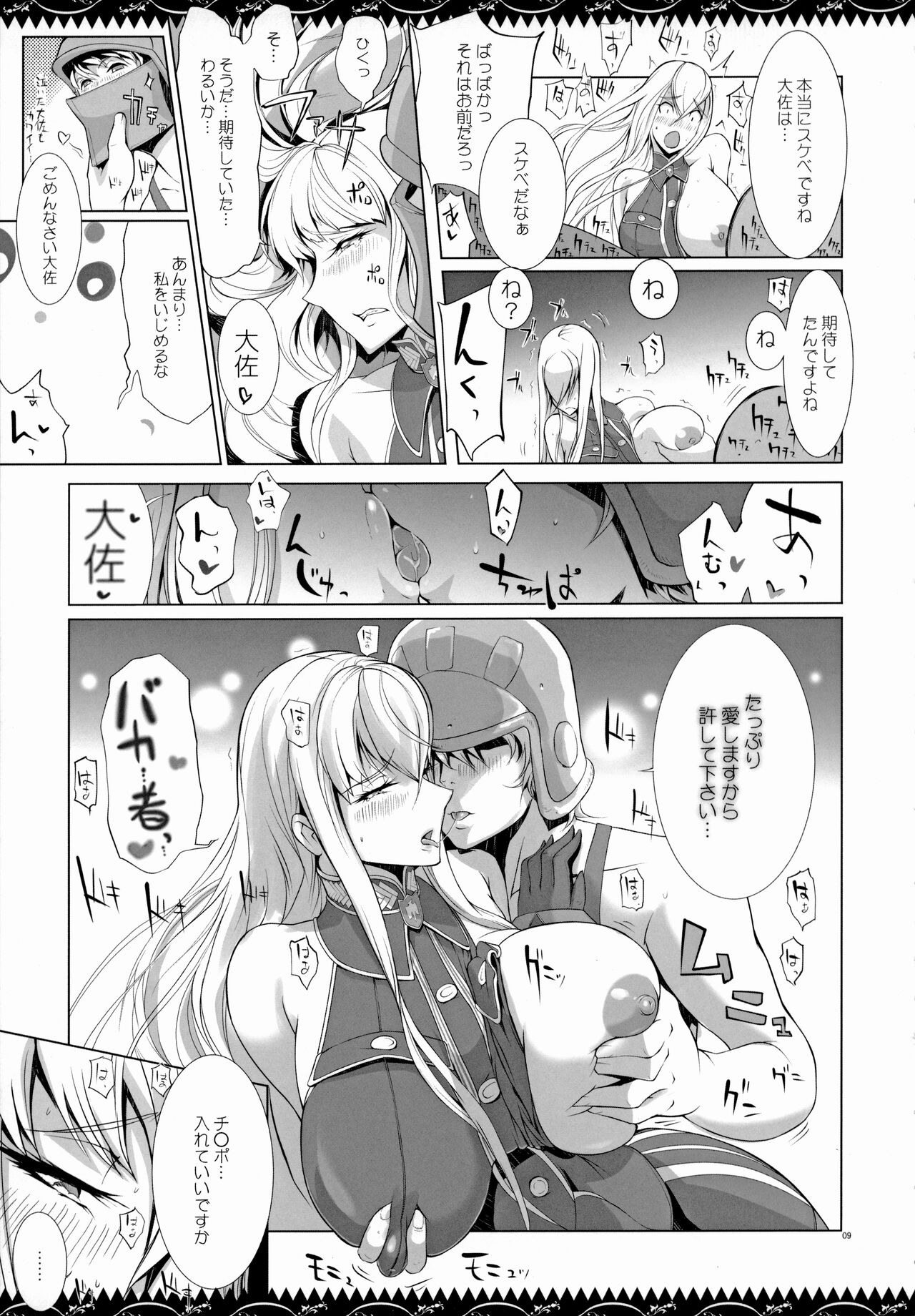 Selvari Hon page 8 full