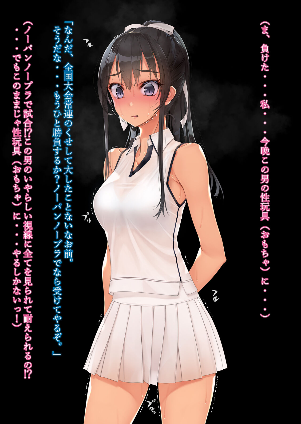 Inchiki Coach to Tennis de Shoubu. Maketara Hitoban Coach no Omocha page 11 full