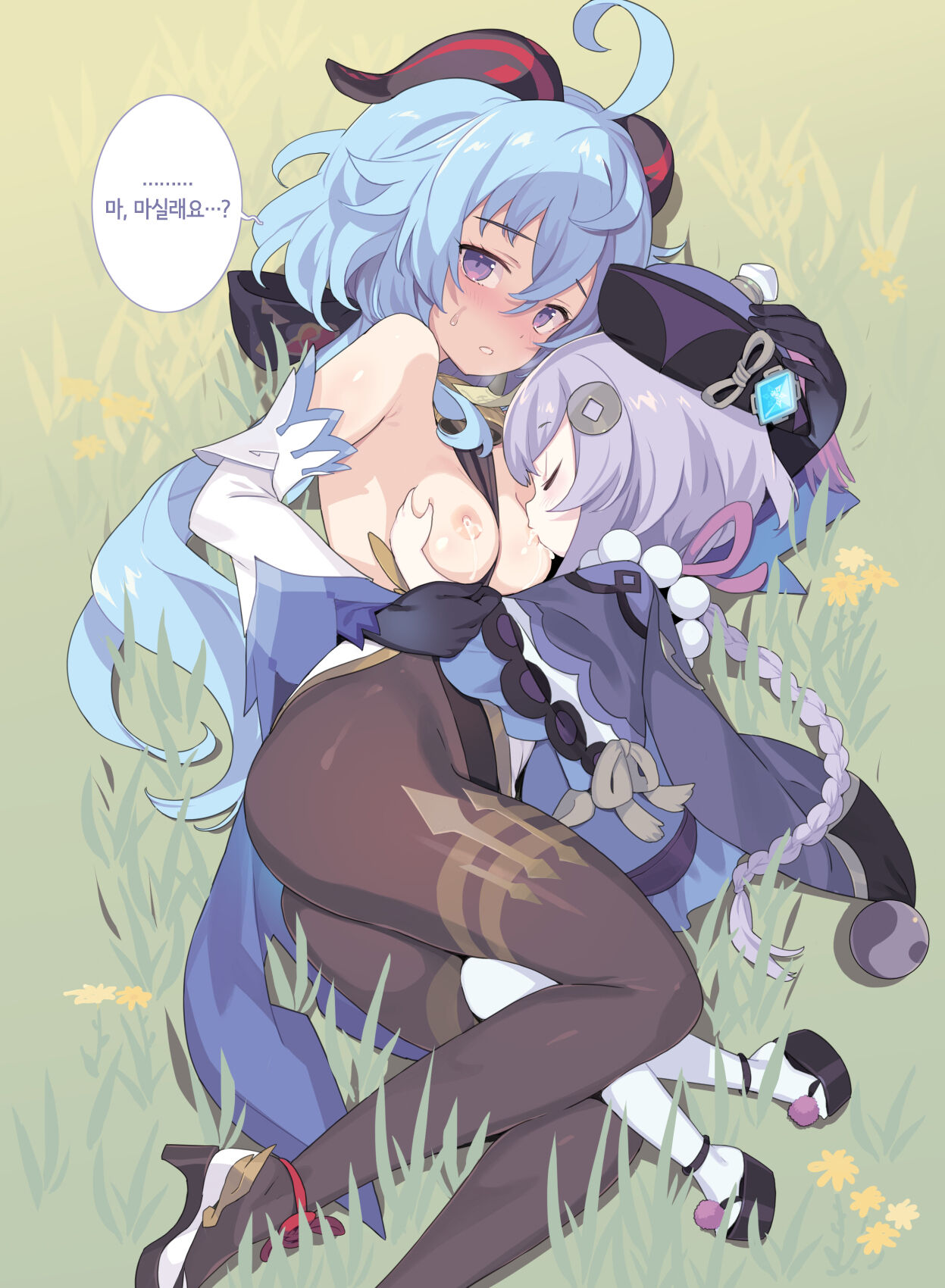 Oshigoto o Hakadorasete Kureru Ganyu-sama. | 일할 기운을 북돋아주시는 감우 님. page 11 full