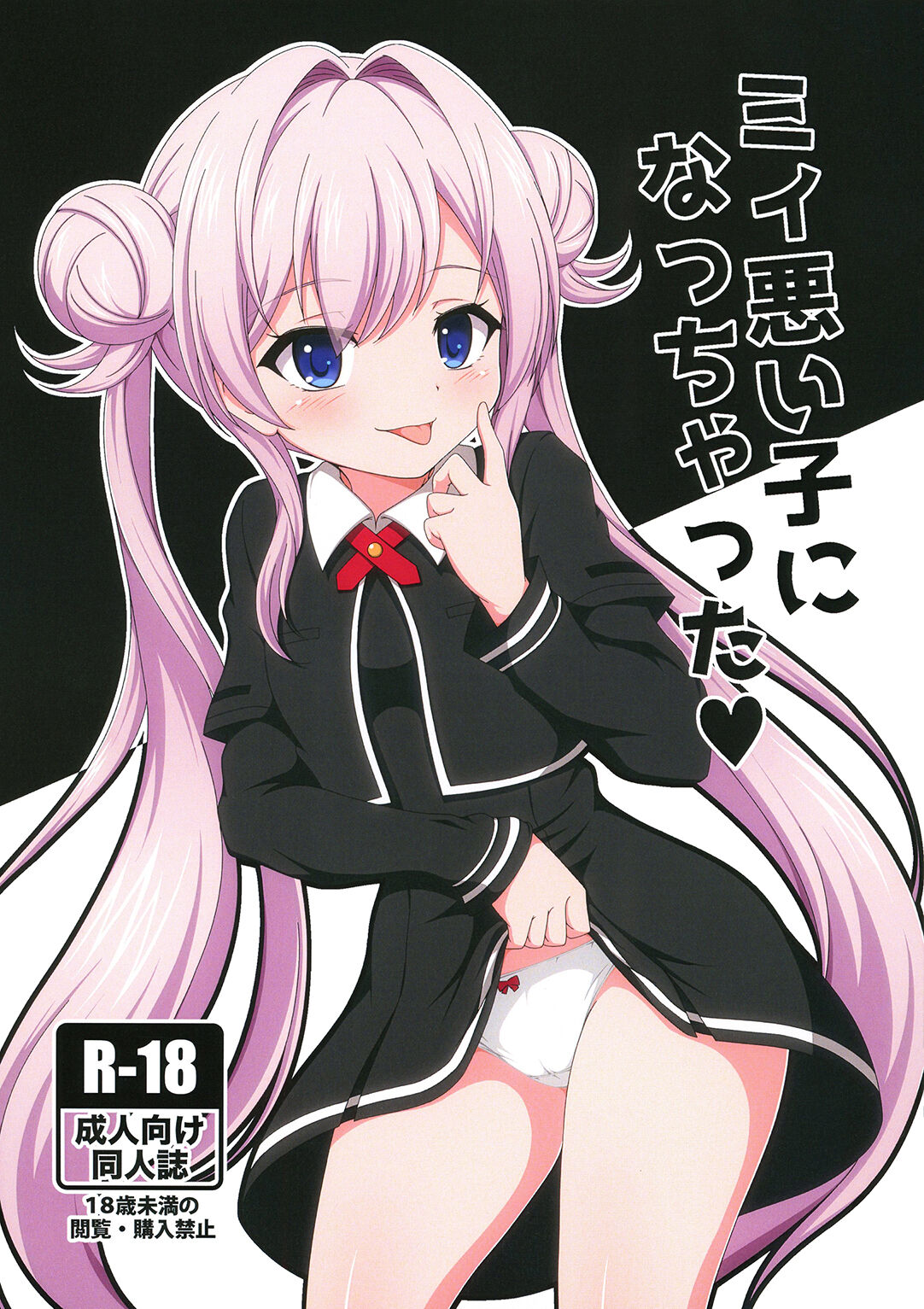 Mie Waruiko ni Nacchatta page 1 full