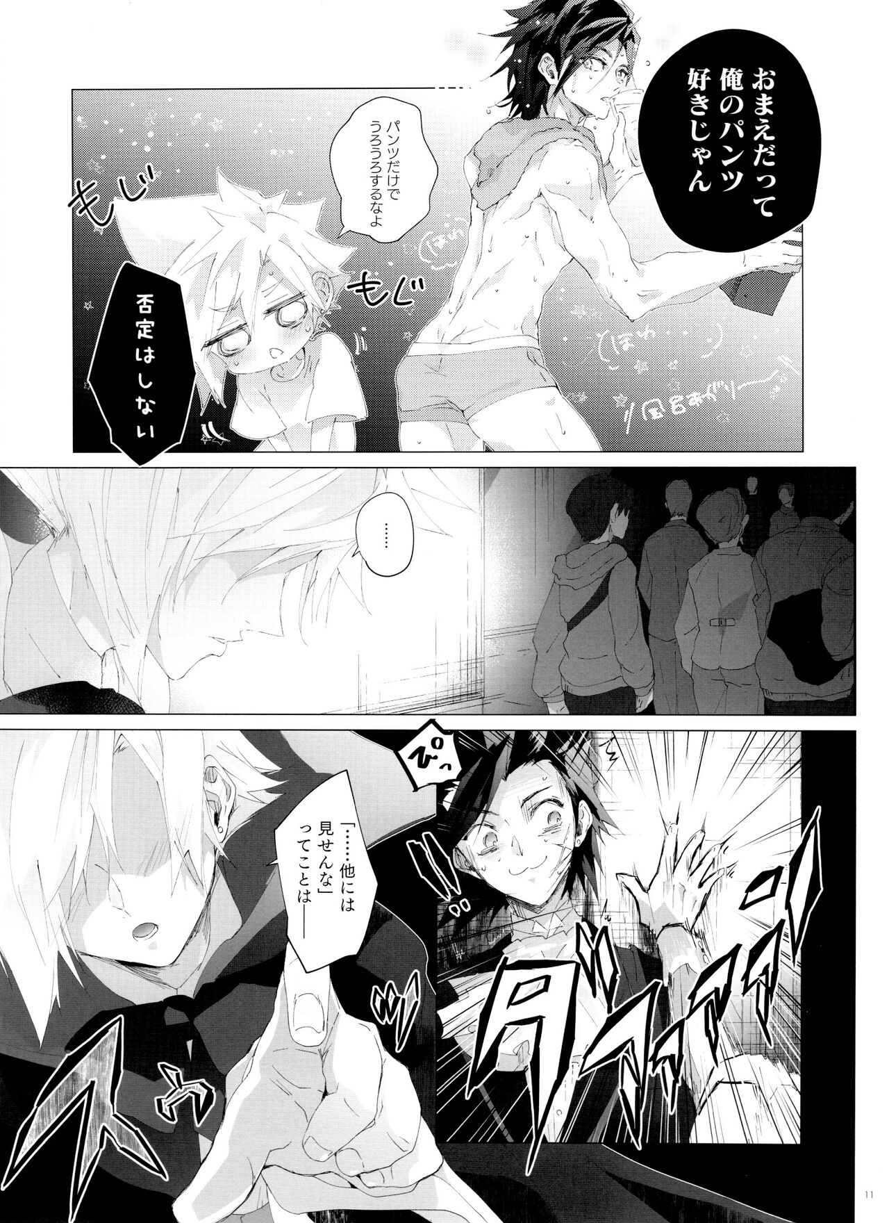 Boyfriend no Joso ga Eroi page 11 full