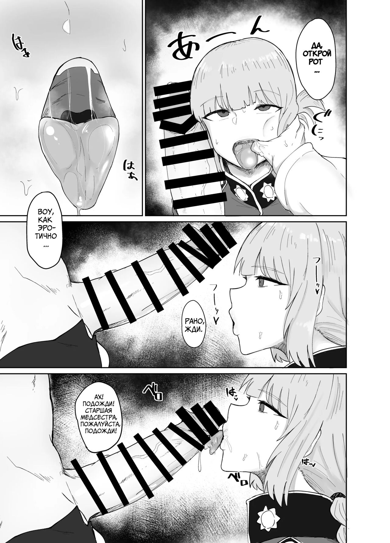 Fuchou to Sukebe Shitai Hon | Я хочу трахнуть старшую медсестру page 4 full