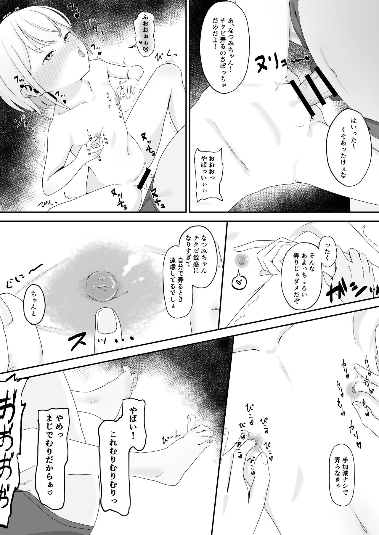 Kinjo no loli o chikubi iki chuudoku ni shite shimatta tsumi page 11 full