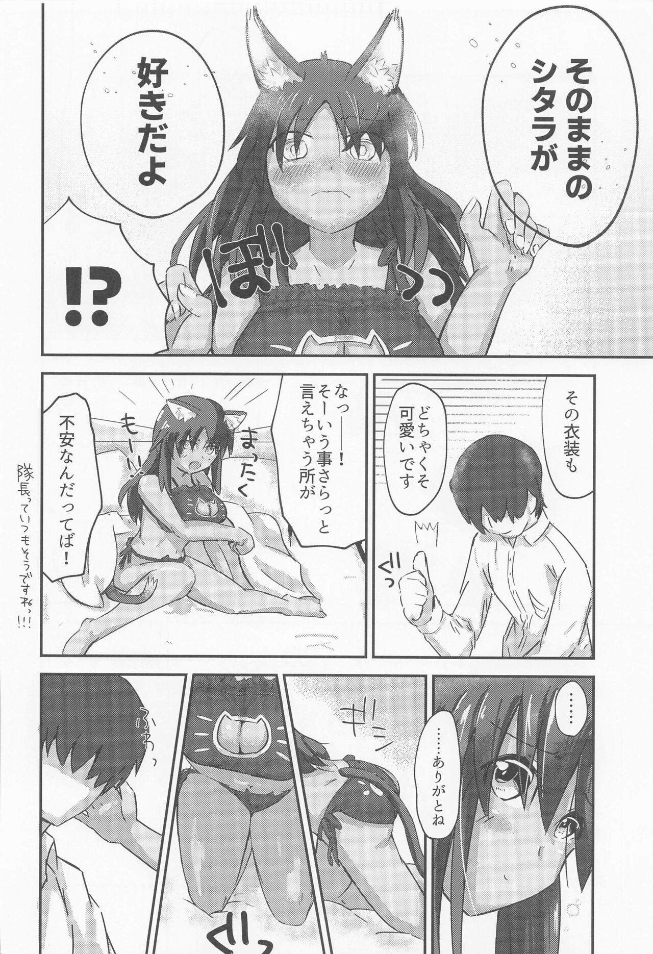 First Scout page 11 full