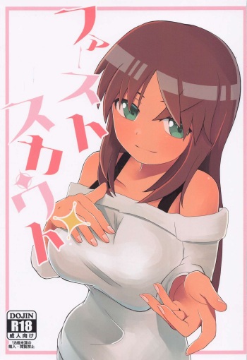 (Minna de Try11 in Ariake Shard) [Stella Storge (Suimen)] First Scout (Alice Gear Aegis) cover