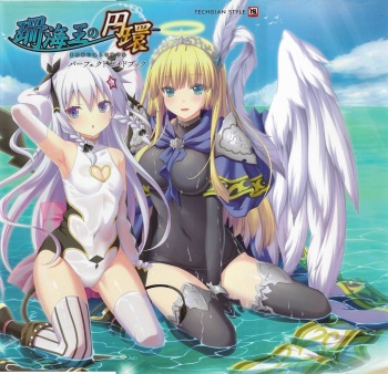 [Eushully] Sankai Ou no Yubiwa Perfect Guidebook cover