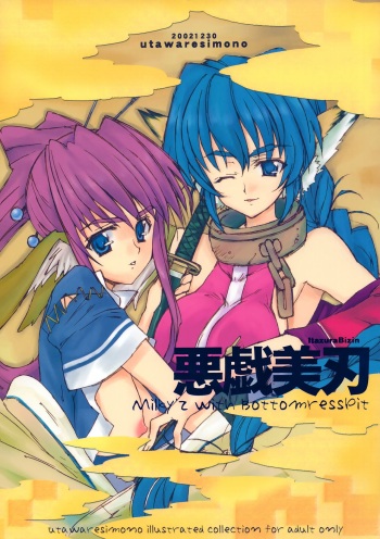 (C63) [Bottomress Pit (Bonzakashi, Whip)] Itazura Bijin (Utawarerumono) cover