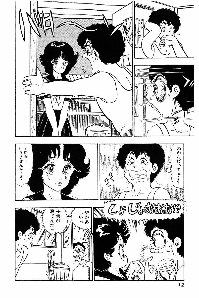Minna Agechau 1 page 11 full