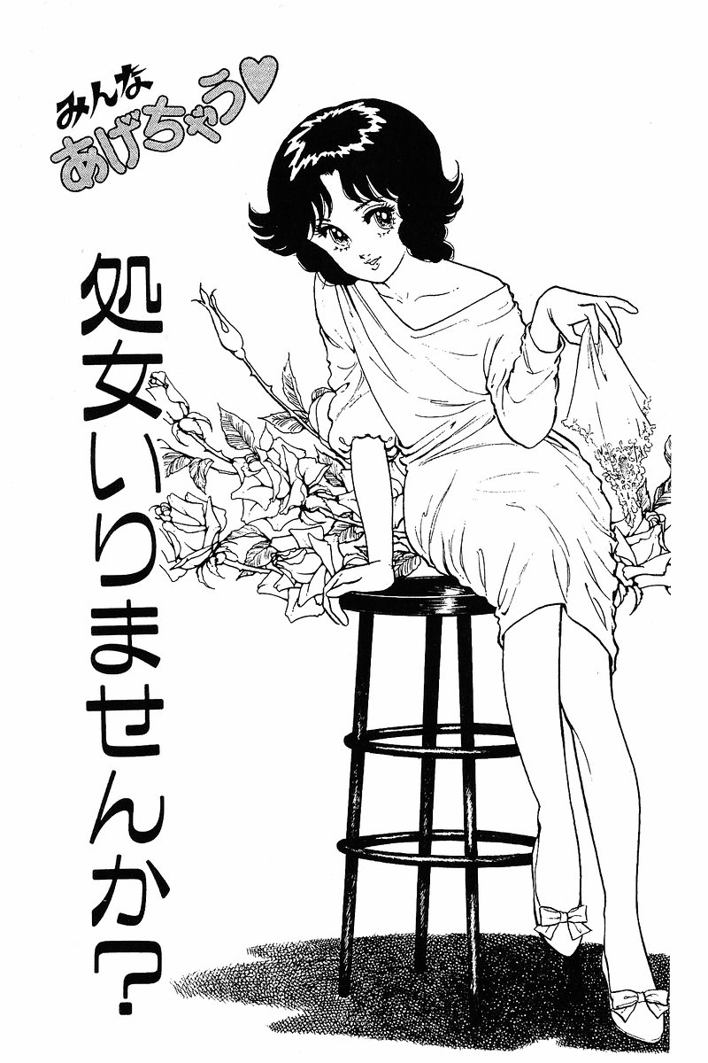 Minna Agechau 1 page 4 full