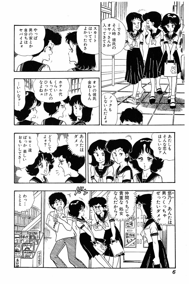 Minna Agechau 1 page 5 full